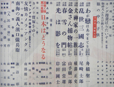 雑誌キング目次 古本とギターで毎日元気